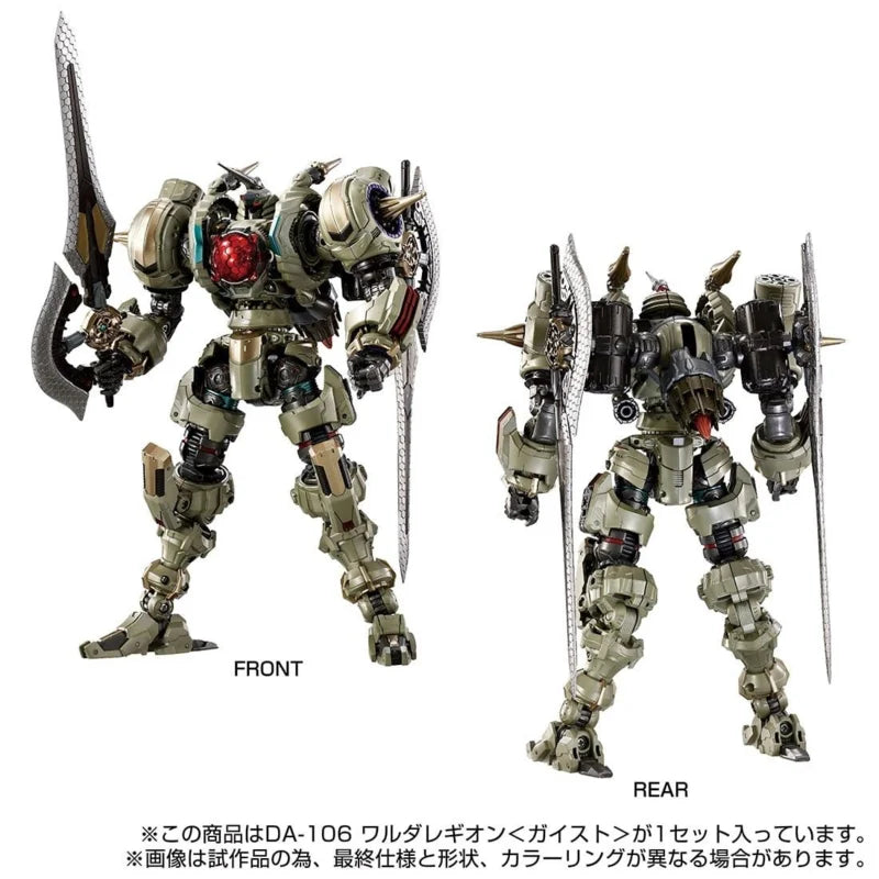 Takara Tomy Diaclone DA-106 Warudalegion <geist></geist>