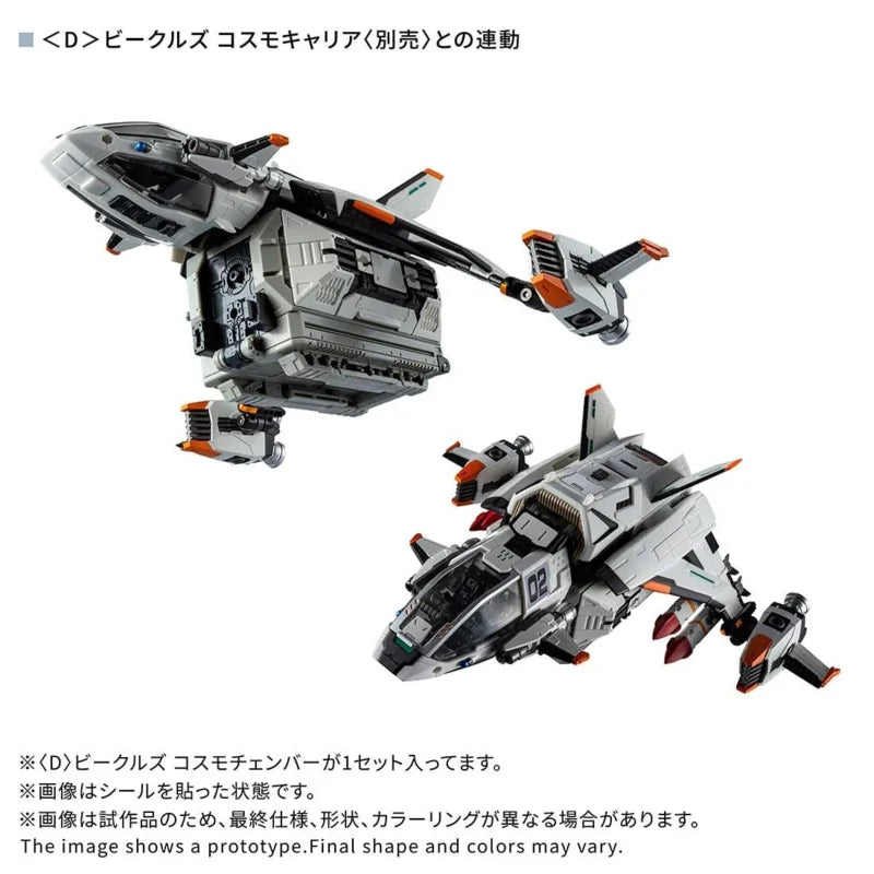 Vehículos exclusivos de Takara Tomy Diaclone Mall Cosmo Chamber