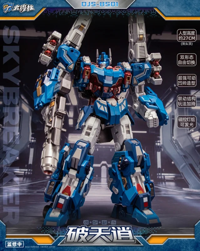 Great General Toys DJS-BS01 Skybreaker