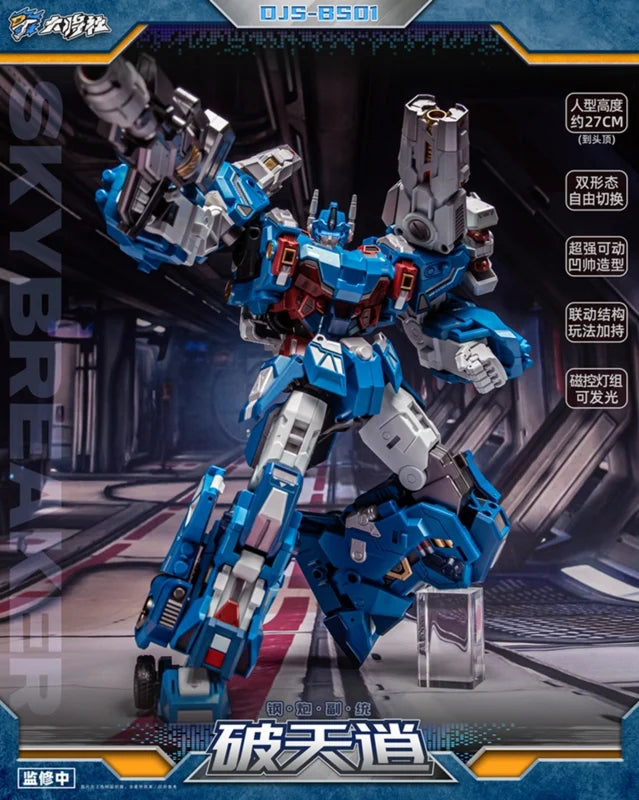 Great General Toys DJS-BS01 Skybreaker