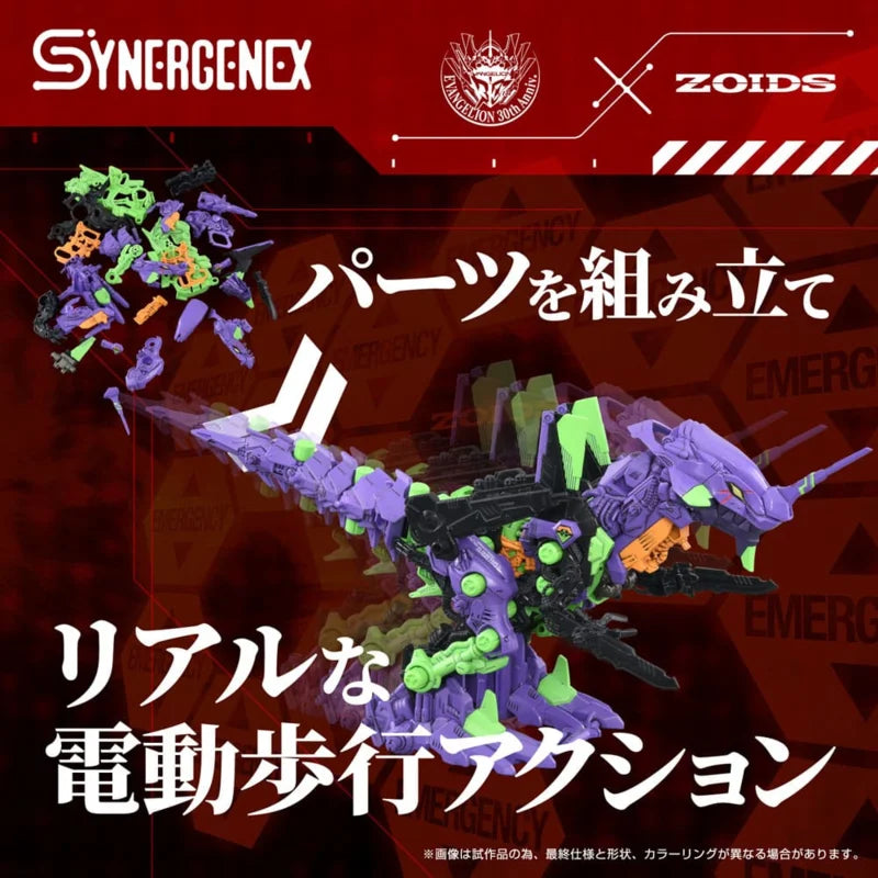 Takara Evangelion x Zoids Synergenex Plastic Model Kit Xeno Rex Test Type-01