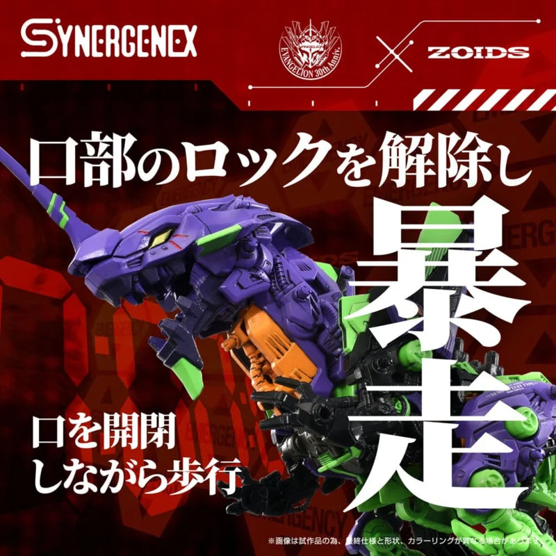 Takara Evangelion x Zoids Synergenex Plastic Model Kit Xeno Rex Test Type-01