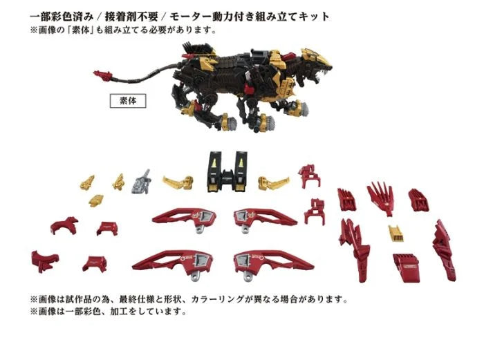 Takara T-Spark Zone Exclusive Zoids AZ-02EX2 Liger Zero Empire Ver.
