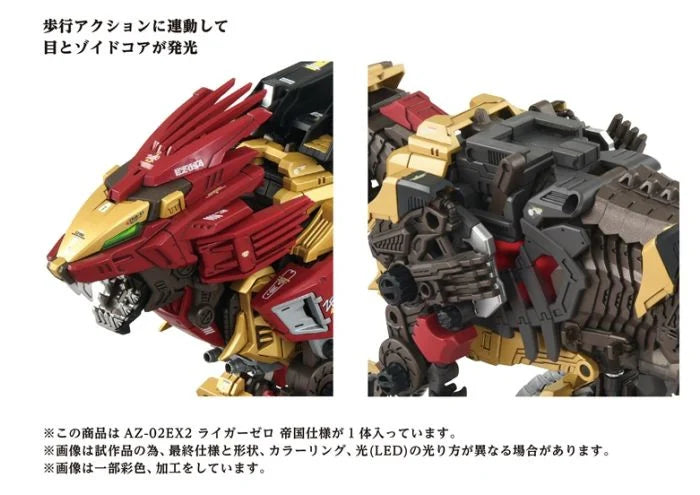 Takara T-Spark Zone Exclusive Zoids AZ-02EX2 Liger Zero Empire Ver.