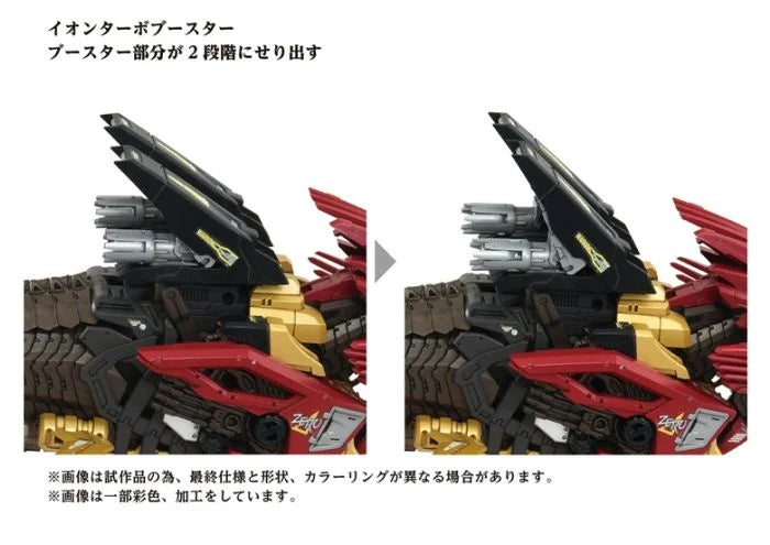 Takara T-Spark Zone Exclusive Zoids AZ-02EX2 Liger Zero Empire Ver.