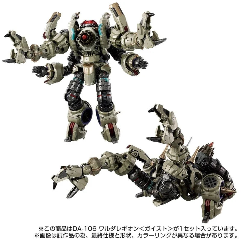 Takara Tomy Diaclone DA-106 Warudalegion <geist></geist>