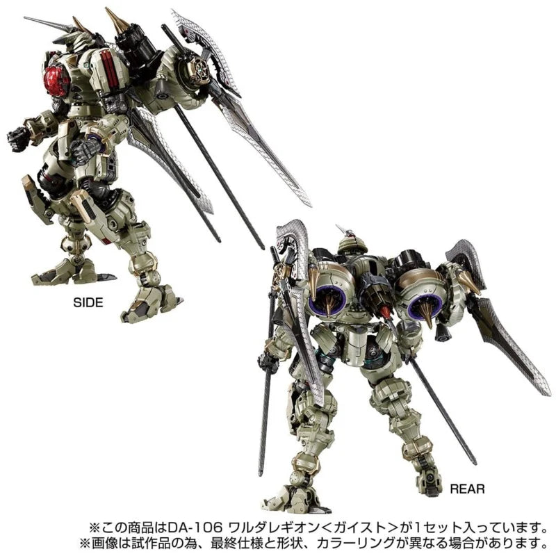 Takara Tomy Diaclone DA-106 Warudalegion <geist></geist>