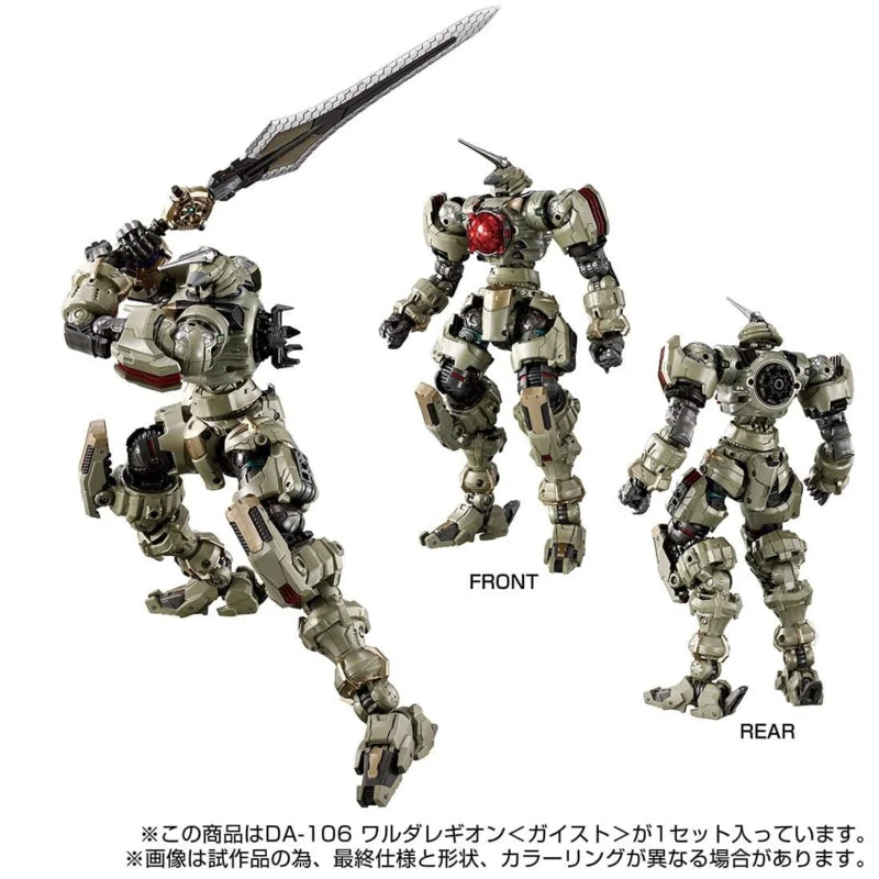 Takara Tomy Diaclone DA-106 Warudalegion <geist></geist>