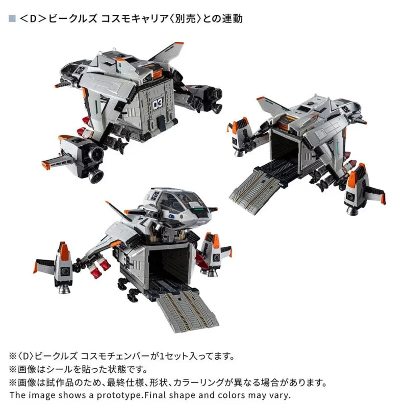 Vehículos exclusivos de Takara Tomy Diaclone Mall Cosmo Chamber