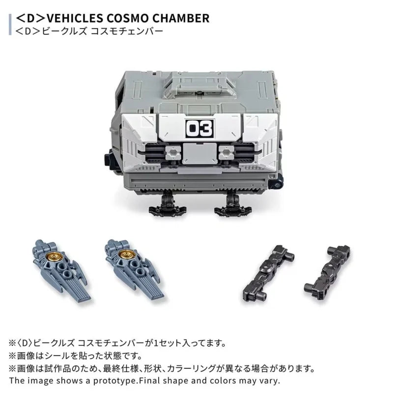 Vehículos exclusivos de Takara Tomy Diaclone Mall Cosmo Chamber