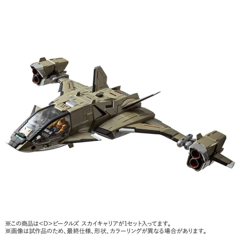 Takara Tomy T-Spark Diaclone D-08 <d> Véhicules Sky Carrier</d>