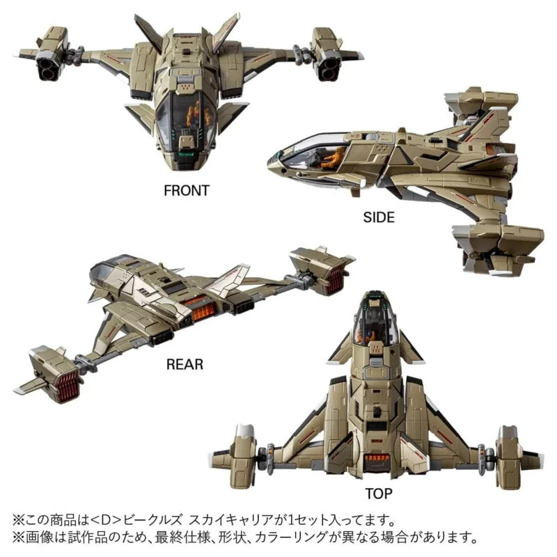 Takara Tomy T-Spark Diaclone D-08 <d> Véhicules Sky Carrier</d>