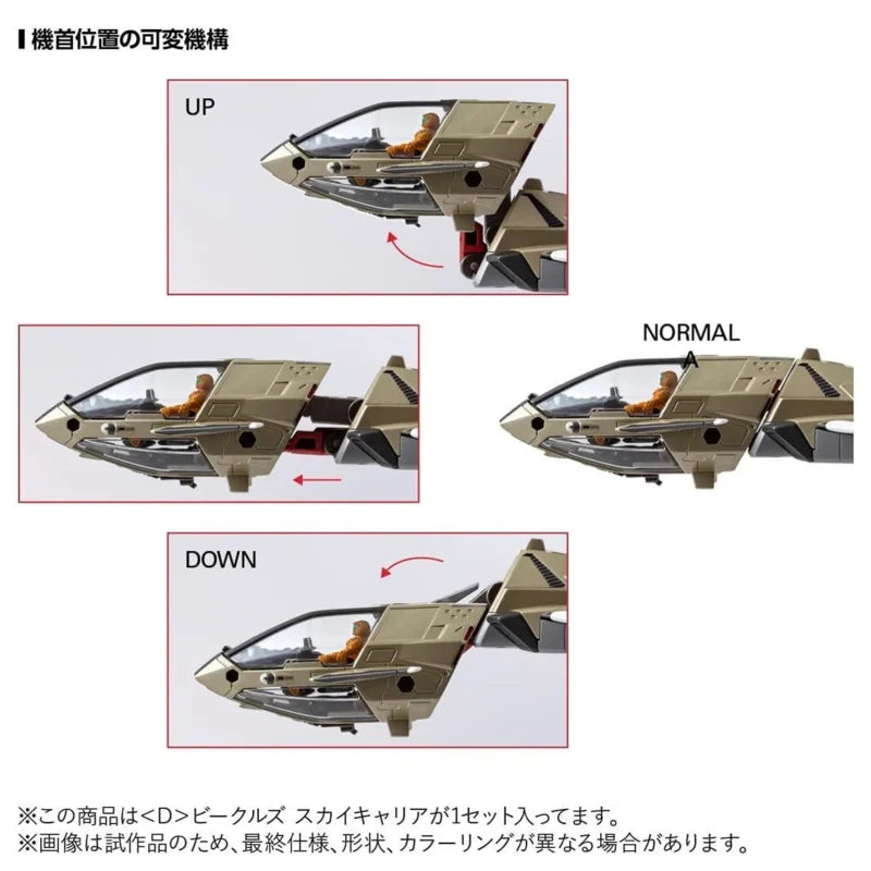 Takara Tomy T-Spark Diaclone D-08 <d> Véhicules Sky Carrier</d>