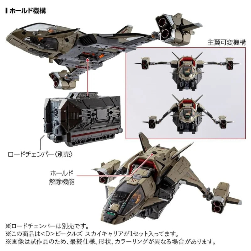 Takara Tomy T-Spark Diaclone D-08 <d> Véhicules Sky Carrier</d>