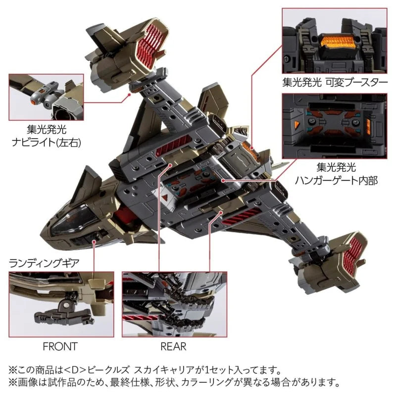 Takara Tomy T-Spark Diaclone D-08 <d> Véhicules Sky Carrier</d>