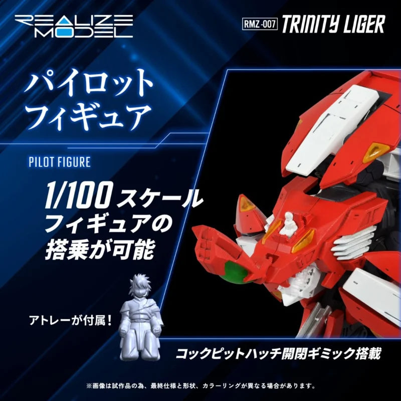 Takara Zoids Plastic Model Kit 1/100 RMZ-007 Trinity Liger