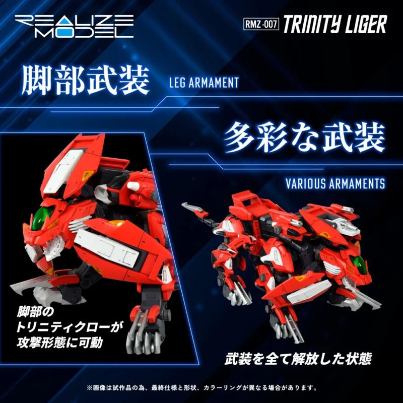 Takara Zoids Plastic Model Kit 1/100 RMZ-007 Trinity Liger