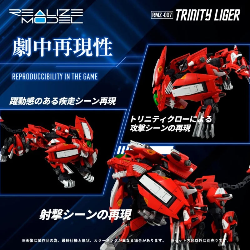 Takara Zoids Plastic Model Kit 1/100 RMZ-007 Trinity Liger