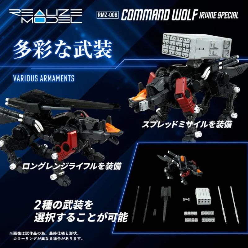 Kit de modelo de plástico Takara Zoids 1/100 RMZ-008 Command Wolf Irvine Special
