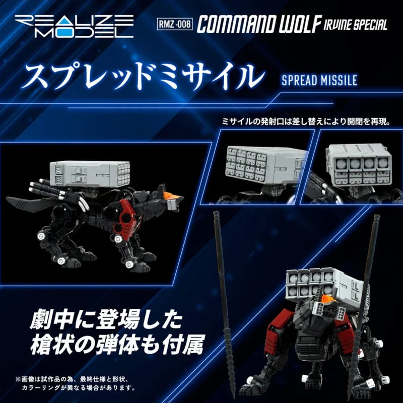 Kit de modelo de plástico Takara Zoids 1/100 RMZ-008 Command Wolf Irvine Special