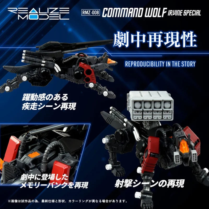 Kit de modelo de plástico Takara Zoids 1/100 RMZ-008 Command Wolf Irvine Special