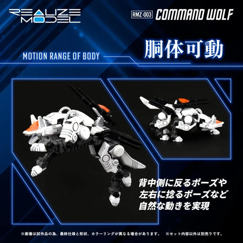 Takara Zoids Plastic Model Kit 1/100 RMZ-009 Command Wolf