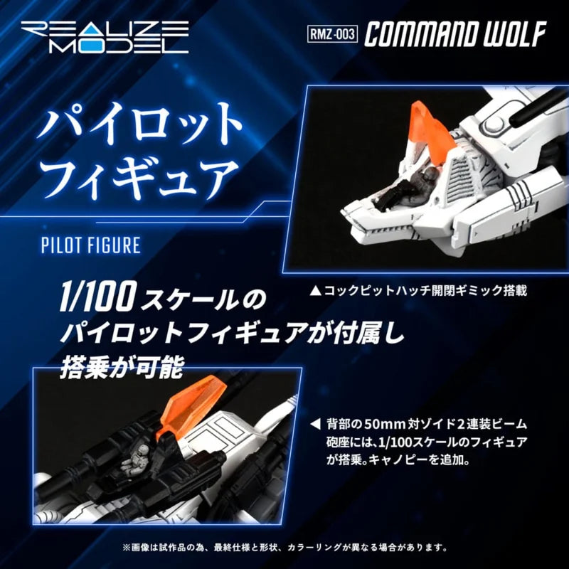 Takara Zoids Plastic Model Kit 1/100 RMZ-009 Command Wolf