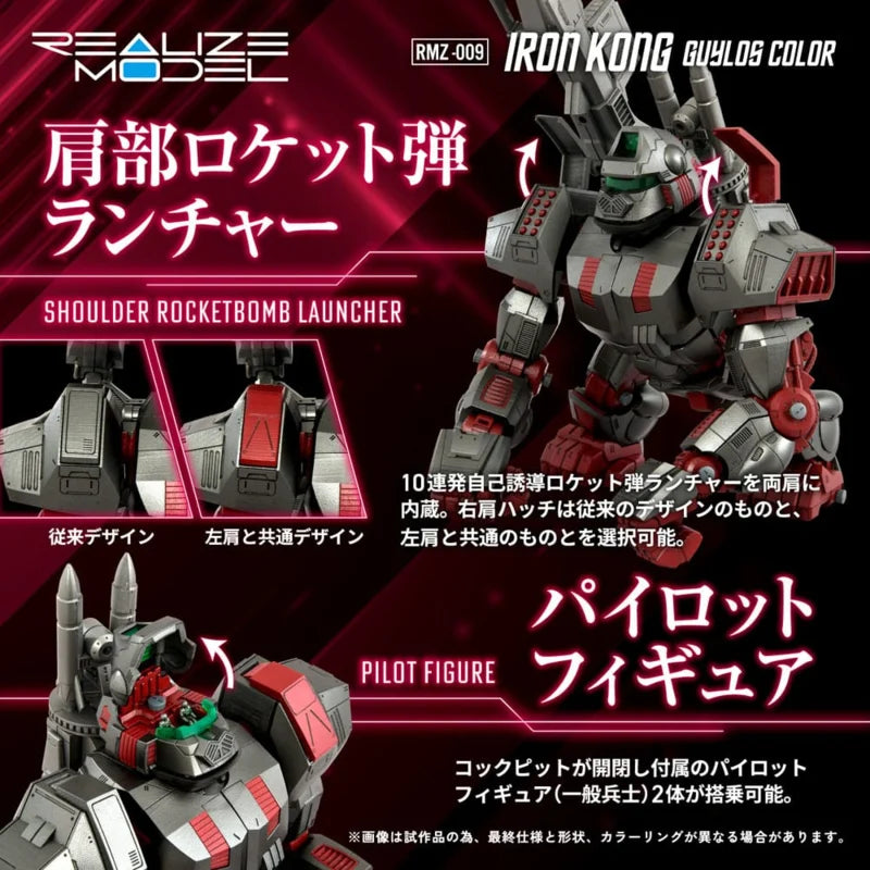 Takara Zoids Plastic Model Kit 1/100 RMZ-009 Iron Kong Guylos Color