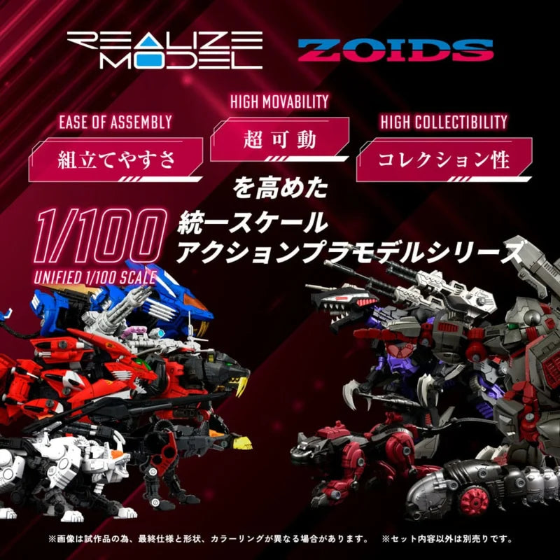Takara Zoids Plastic Model Kit 1/100 RMZ-009 Iron Kong Guylos Color