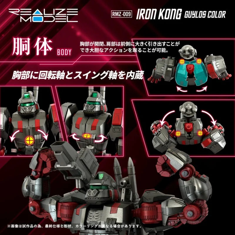 Takara Zoids Plastic Model Kit 1/100 RMZ-009 Iron Kong Guylos Color