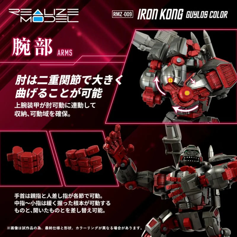 Takara Zoids Plastic Model Kit 1/100 RMZ-009 Iron Kong Guylos Color