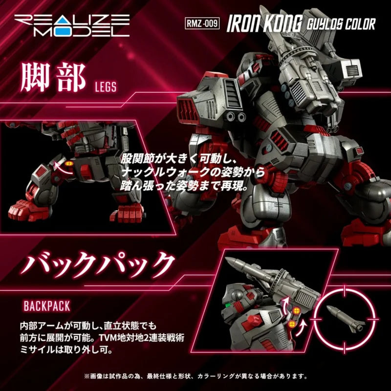 Takara Zoids Plastic Model Kit 1/100 RMZ-009 Iron Kong Guylos Color