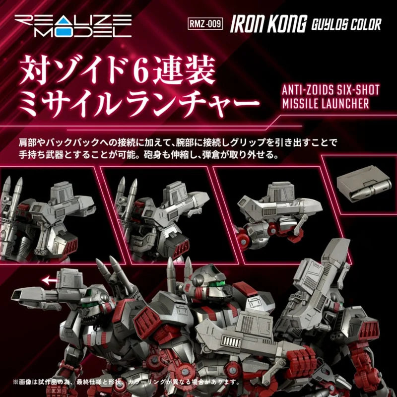 Takara Zoids Plastic Model Kit 1/100 RMZ-009 Iron Kong Guylos Color