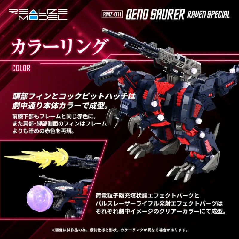 Takara Zoids Plastic Model Kit 1/100 RMZ-011 Geno Saurer Raven Special