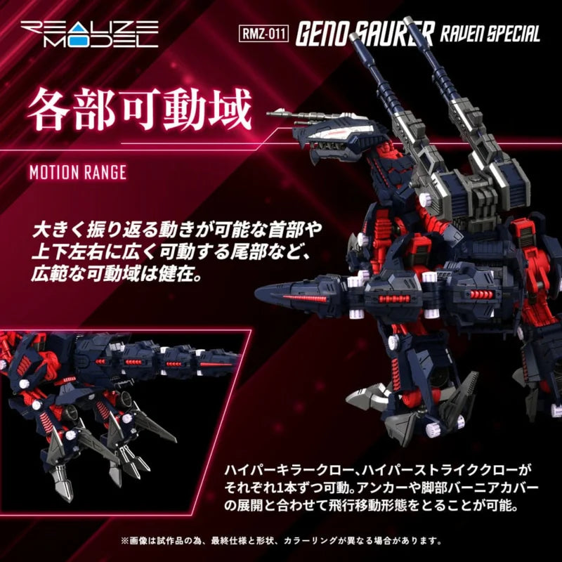 Takara Zoids Plastic Model Kit 1/100 RMZ-011 Geno Saurer Raven Special