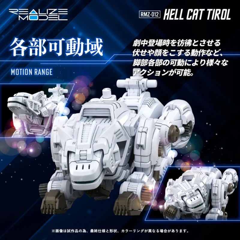 Takara Zoids Plastic Model Kit 1/100 RMZ-012 Hell Cat Tirol