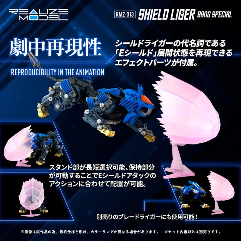 Takara Zoids Plastic Model Kit 1/100 RMZ-013 Shield Liger Bang Special