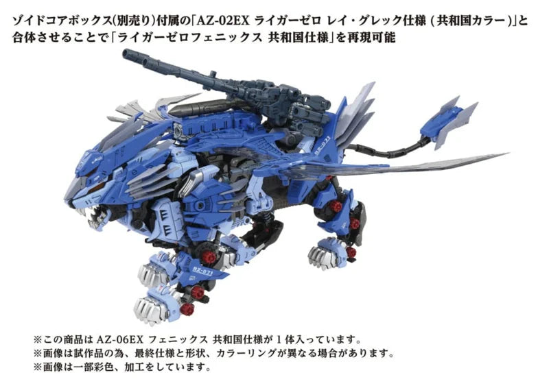 Maqueta de plástico Takara Zoids 1/72 AZ-06EX Phoenix Versión República