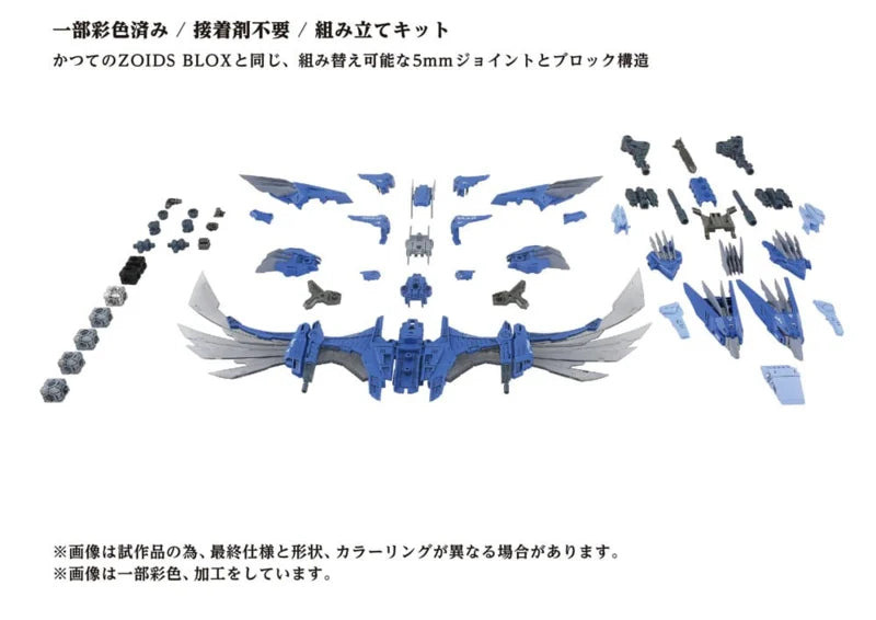 Maqueta de plástico Takara Zoids 1/72 AZ-06EX Phoenix Versión República
