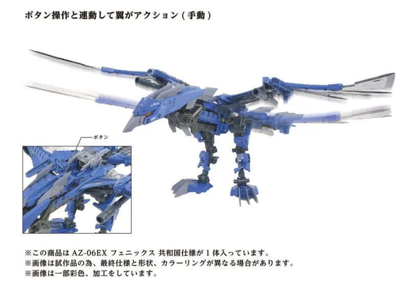 Maqueta de plástico Takara Zoids 1/72 AZ-06EX Phoenix Versión República