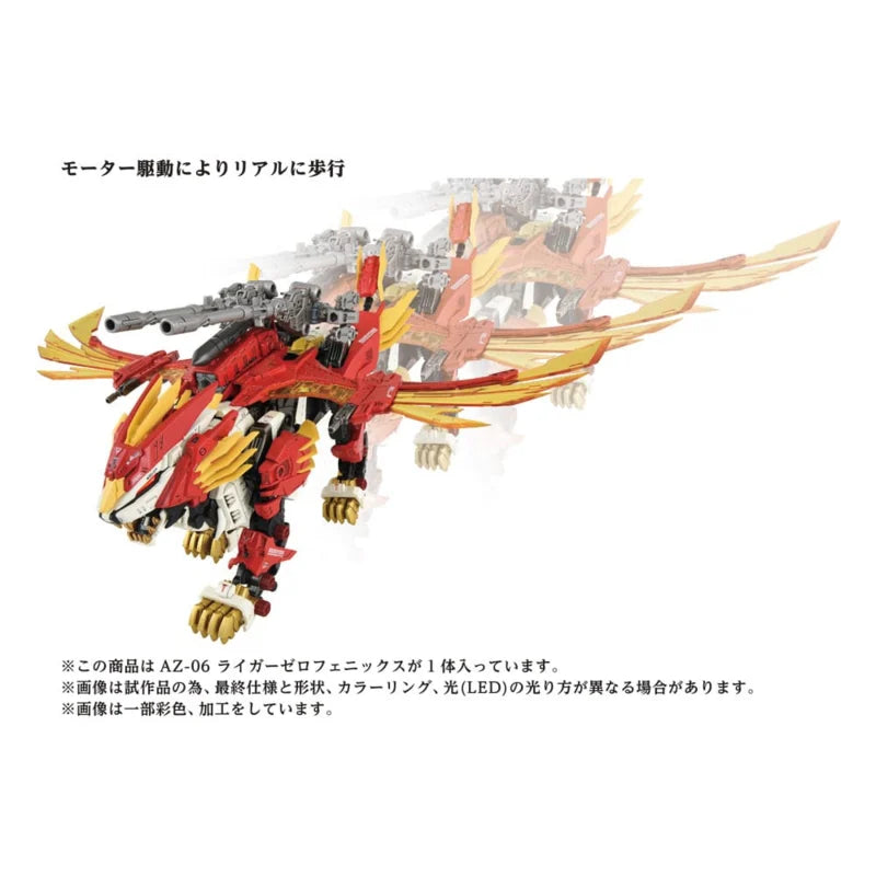 Maqueta de plástico Takara Zoids 1/72 AZ-06 Liger Zero Phoenix