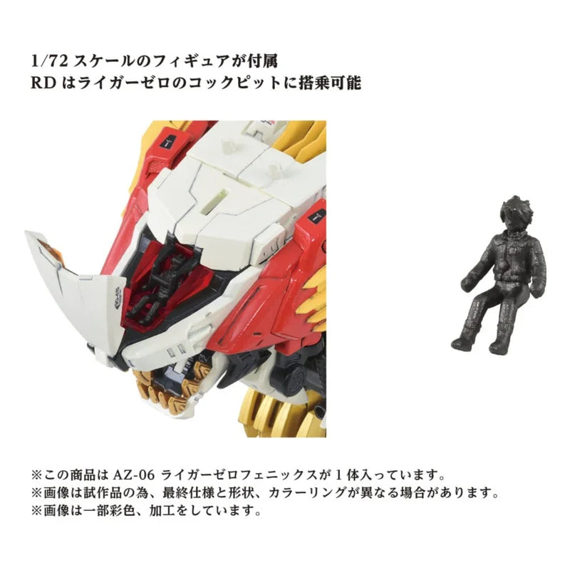 Maqueta de plástico Takara Zoids 1/72 AZ-06 Liger Zero Phoenix