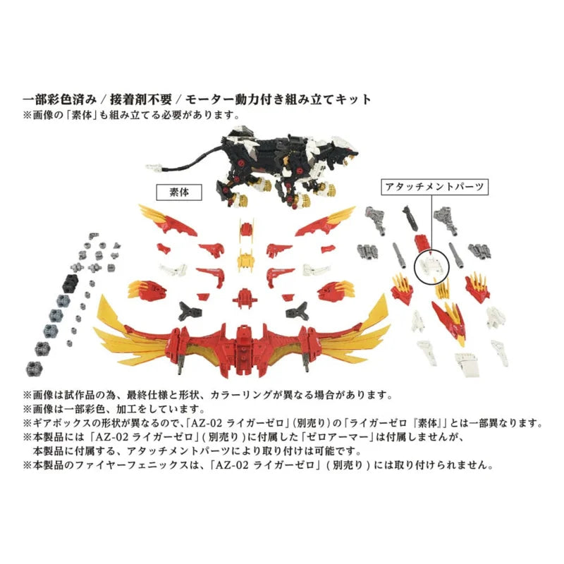 Maqueta de plástico Takara Zoids 1/72 AZ-06 Liger Zero Phoenix