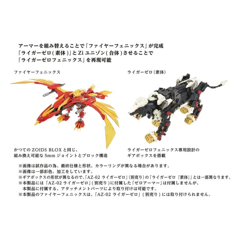 Maqueta de plástico Takara Zoids 1/72 AZ-06 Liger Zero Phoenix