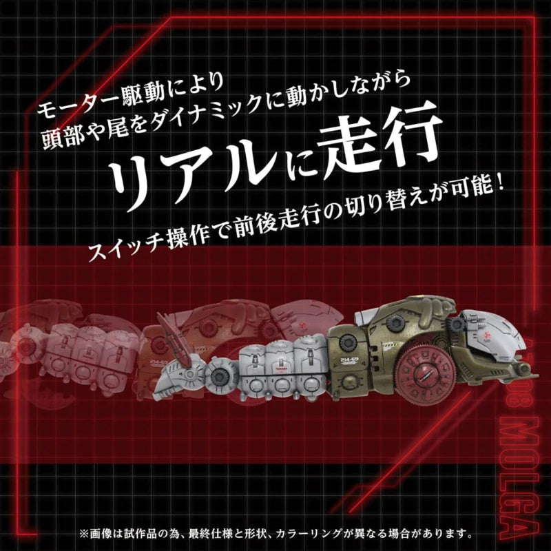 Kit de modélisme en plastique Takara Zoids 1/72 AZ-08 Molga