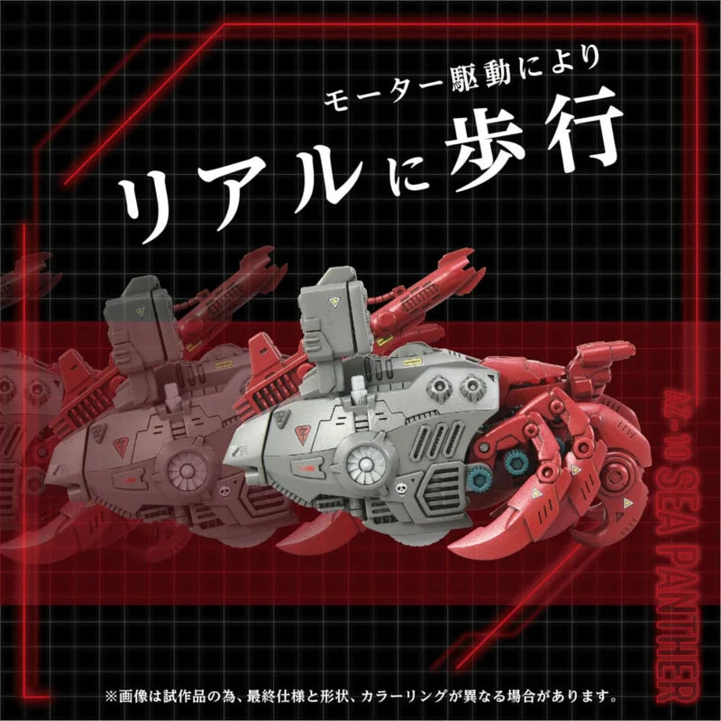 Takara Zoids Plastic Model Kit 1/72 AZ-10 Sea Panther