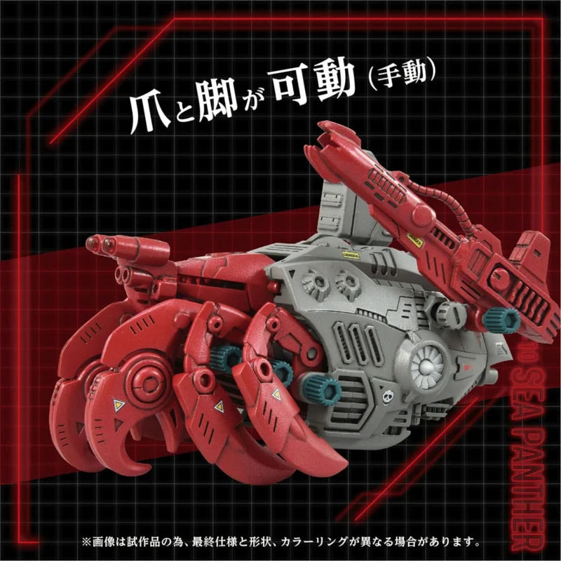 Takara Zoids Plastic Model Kit 1/72 AZ-10 Sea Panther