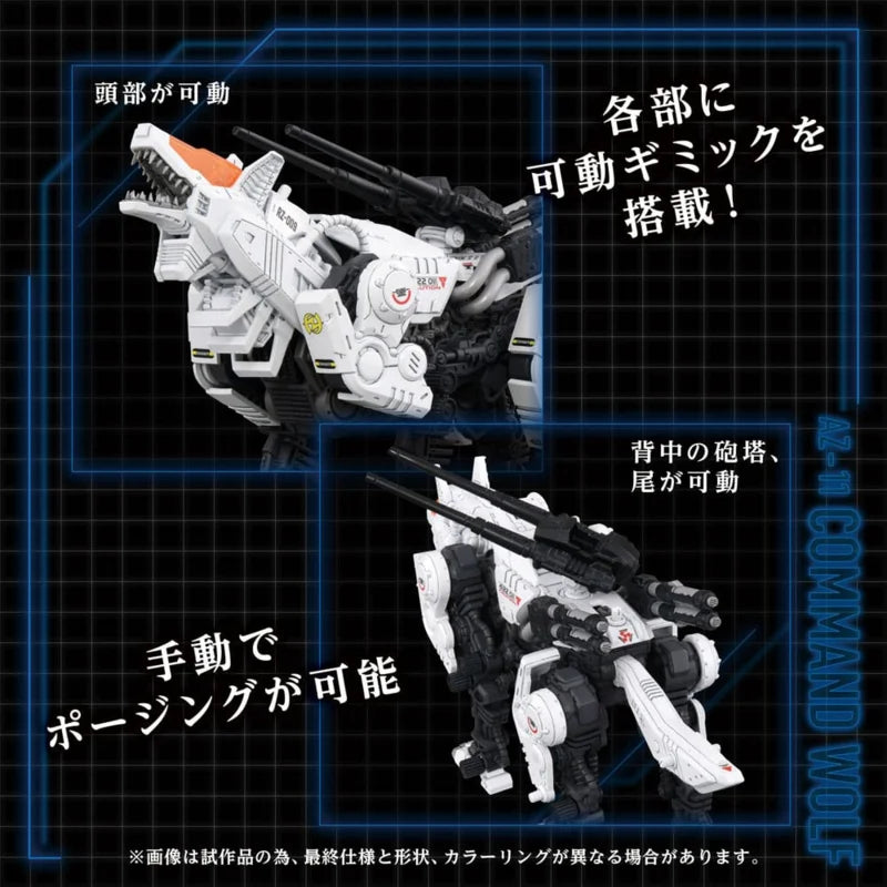 Takara Zoids Plastic Model Kit 1/72 AZ-11 Command Wolf