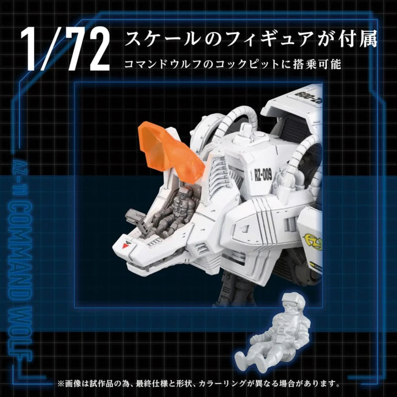 Takara Zoids Plastic Model Kit 1/72 AZ-11 Command Wolf