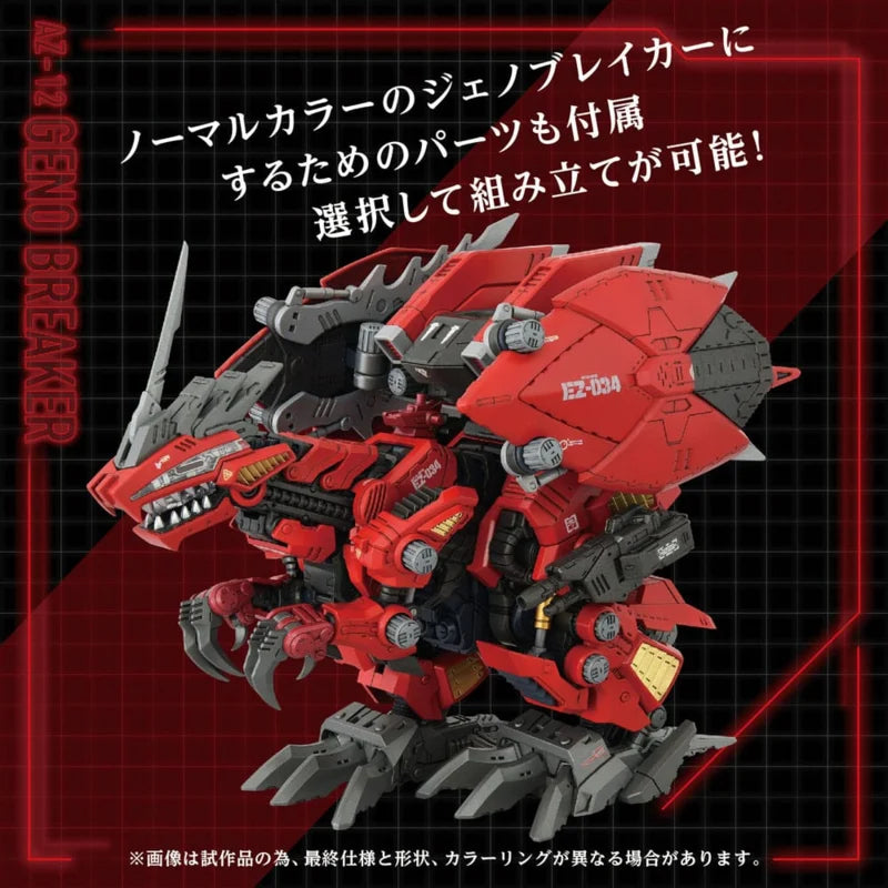 Kit de modelo de plástico Takara Zoids 1/72 AZ-12 Geno Breaker